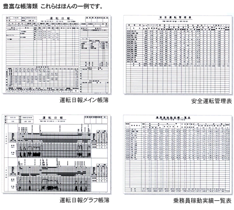 豊富な帳簿類　これらはほんの一例です。